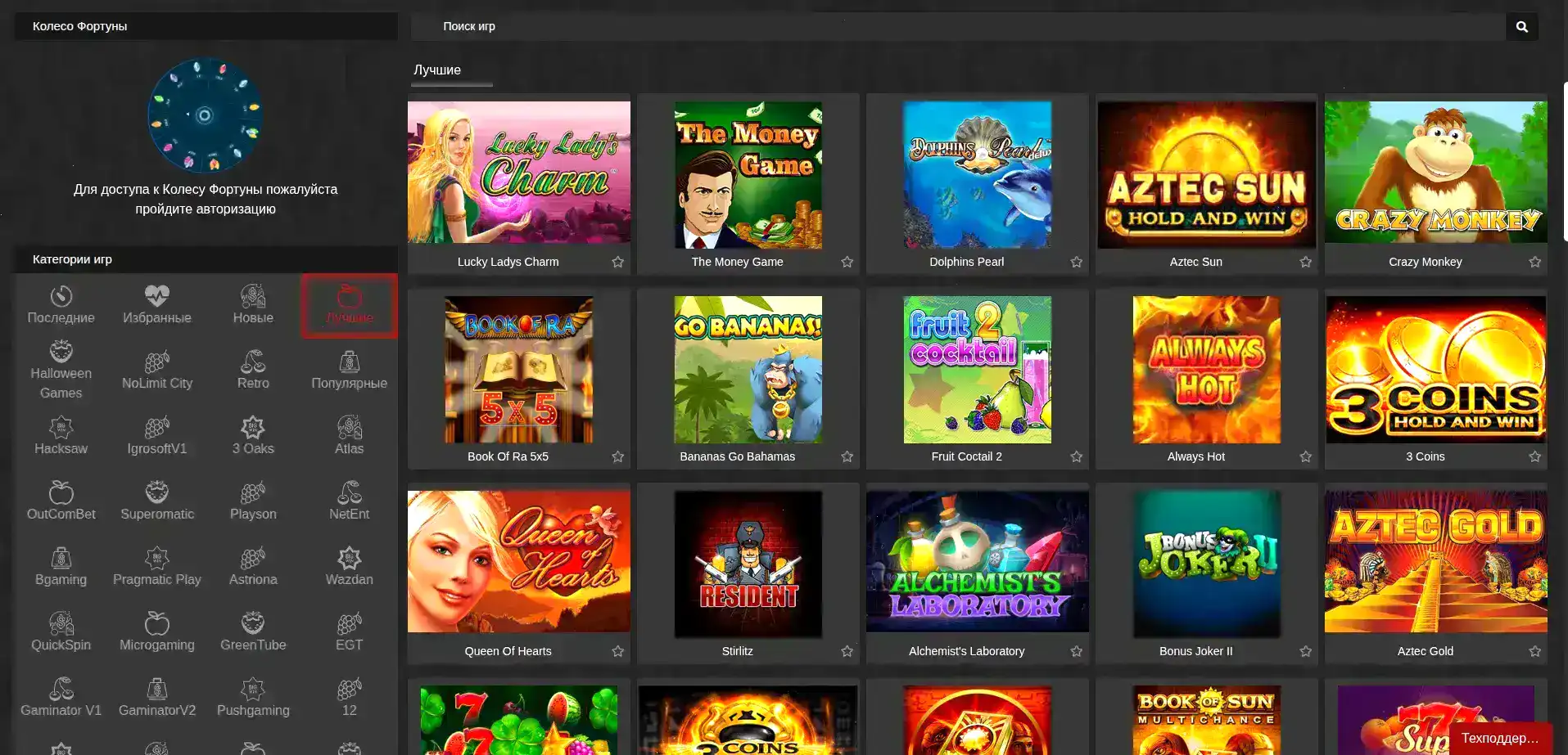 Мобильное приложение Редбокс казино